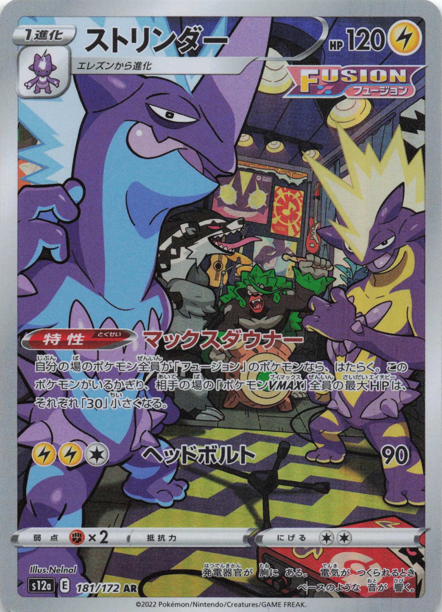 Toxtricity Art Rare S12a: VSTAR Universe 181/172 NM Pokemon TCG