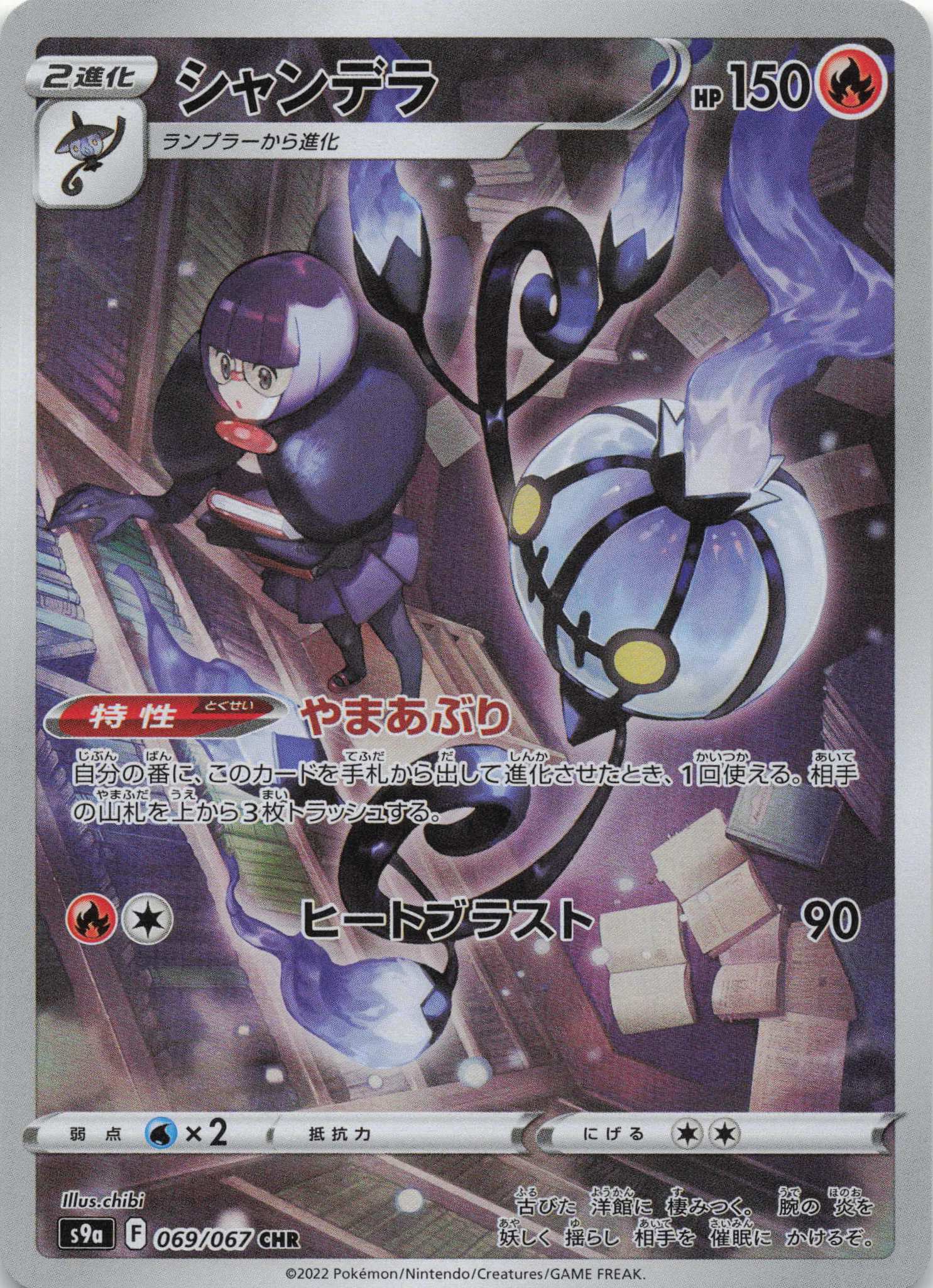 Skelebra Character Rare S9a: Battle Region 069/067 NM Pokemon TCG - Lachsnacken - Shop
