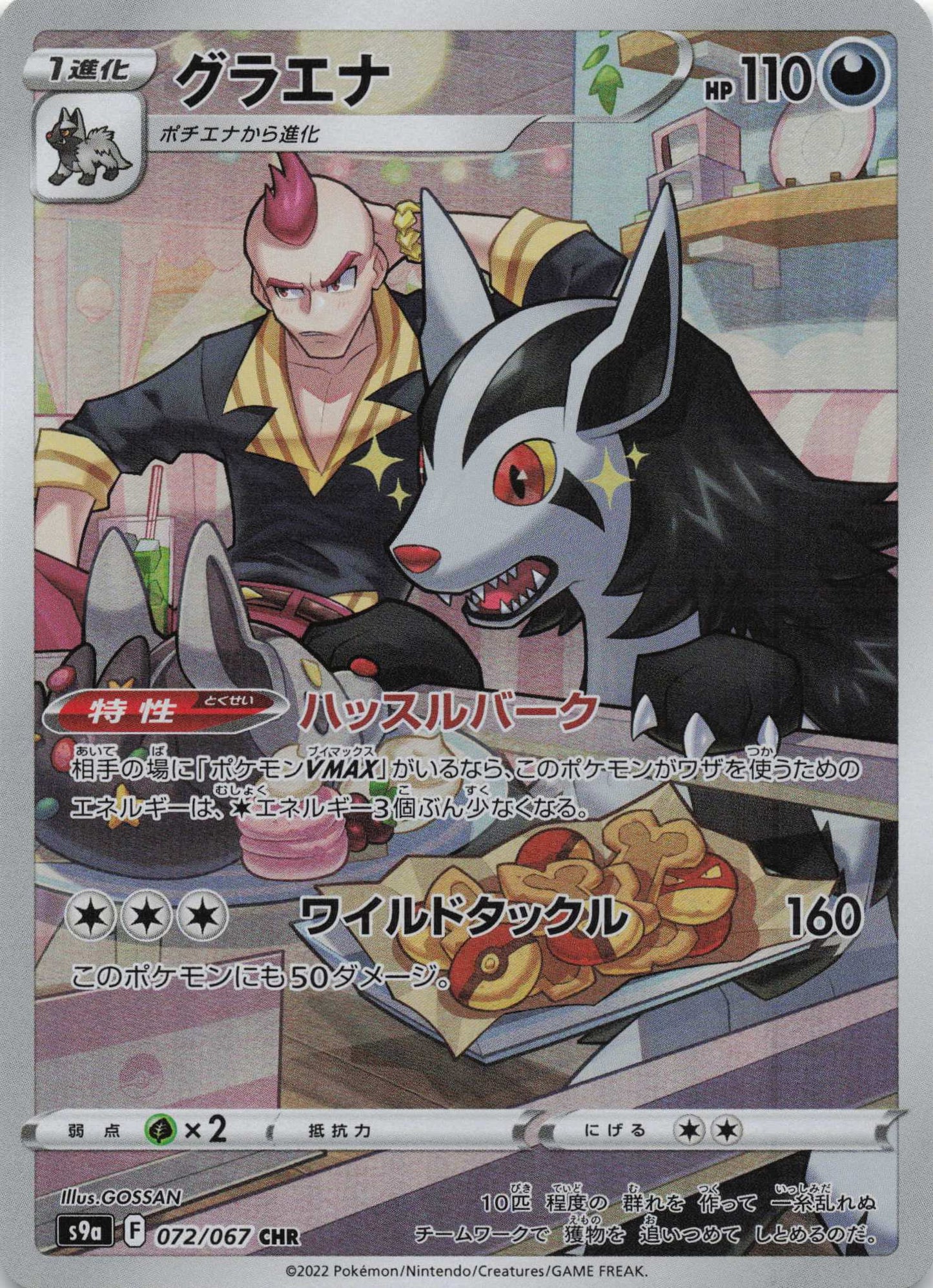 Mightyena Character Rare S9a: Battle Region 072/067 NM Pokemon TCG