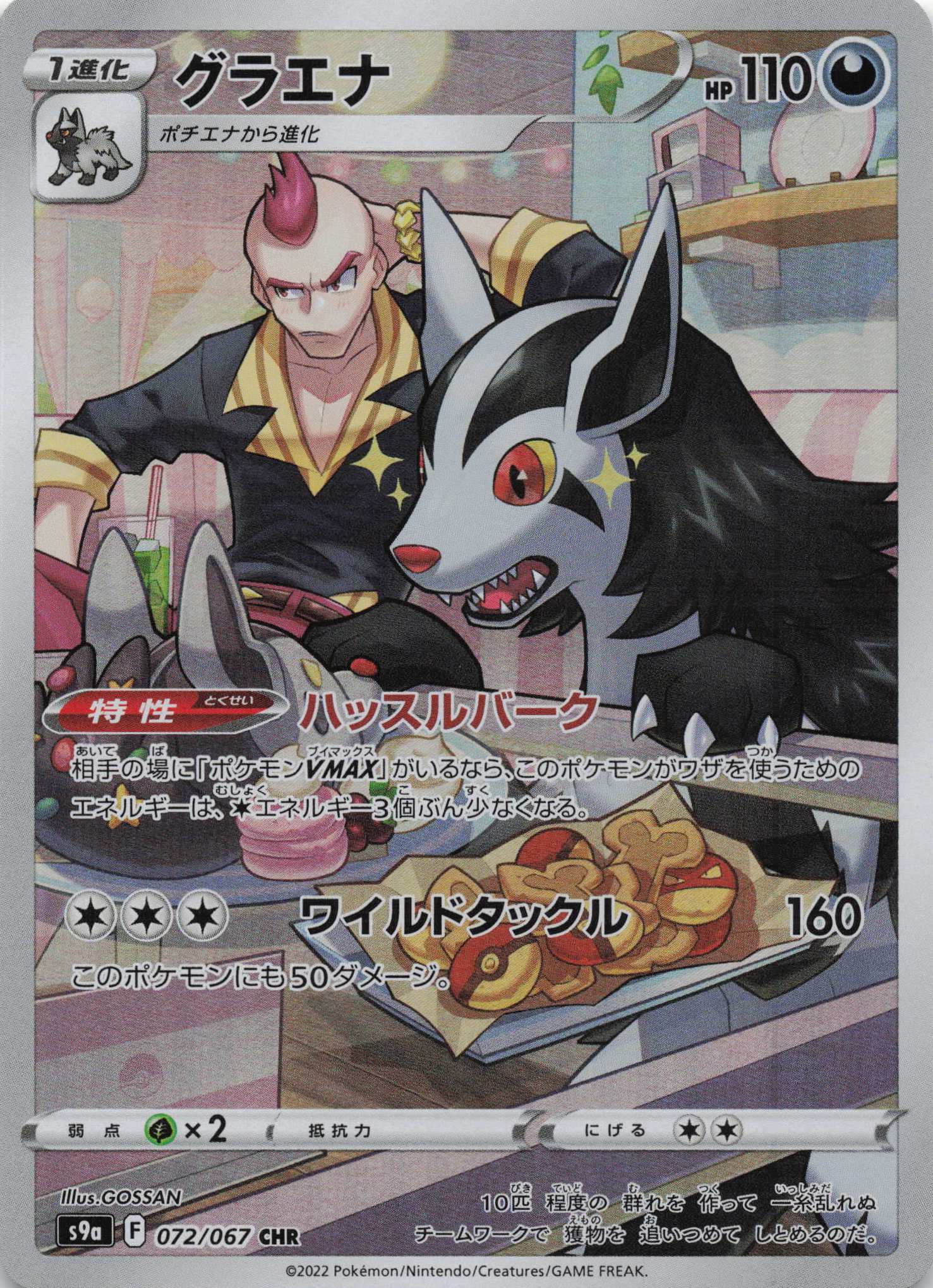 Mightyena Character Rare S9a: Battle Region 072/067 NM Pokemon TCG