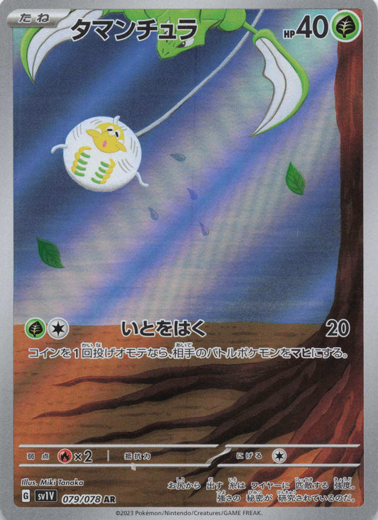 Tarountula Art Rare SV1V: Violet ex 079/078 NM Pokemon TCG