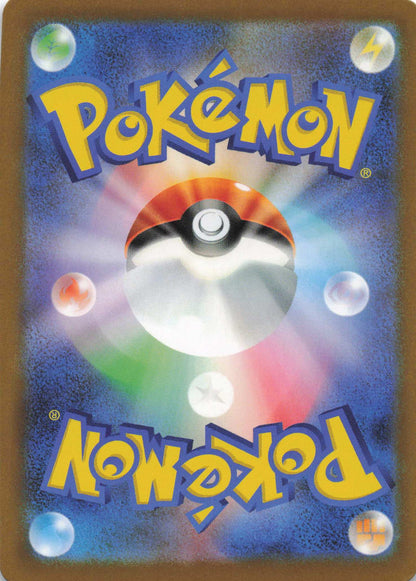 Elezard Art Rare M2a: High Class Pack: MEGA Dream ex 201/193 NM Pokemon TCG - Lachsnacken - Shop