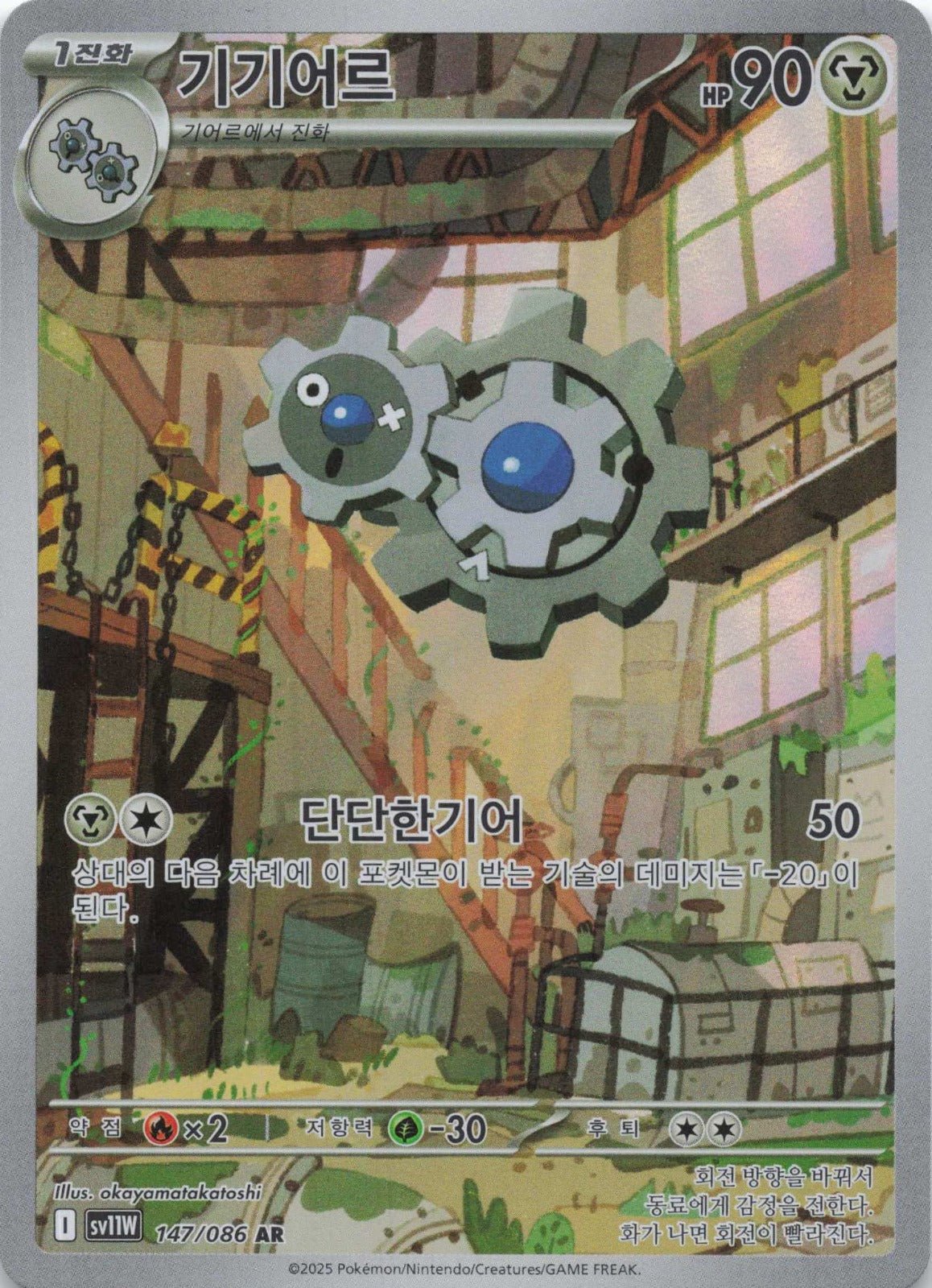 Klang Art Rare SV11W: White Flare 147/086 NM Pokemon TCG - Lachsnacken - Shop