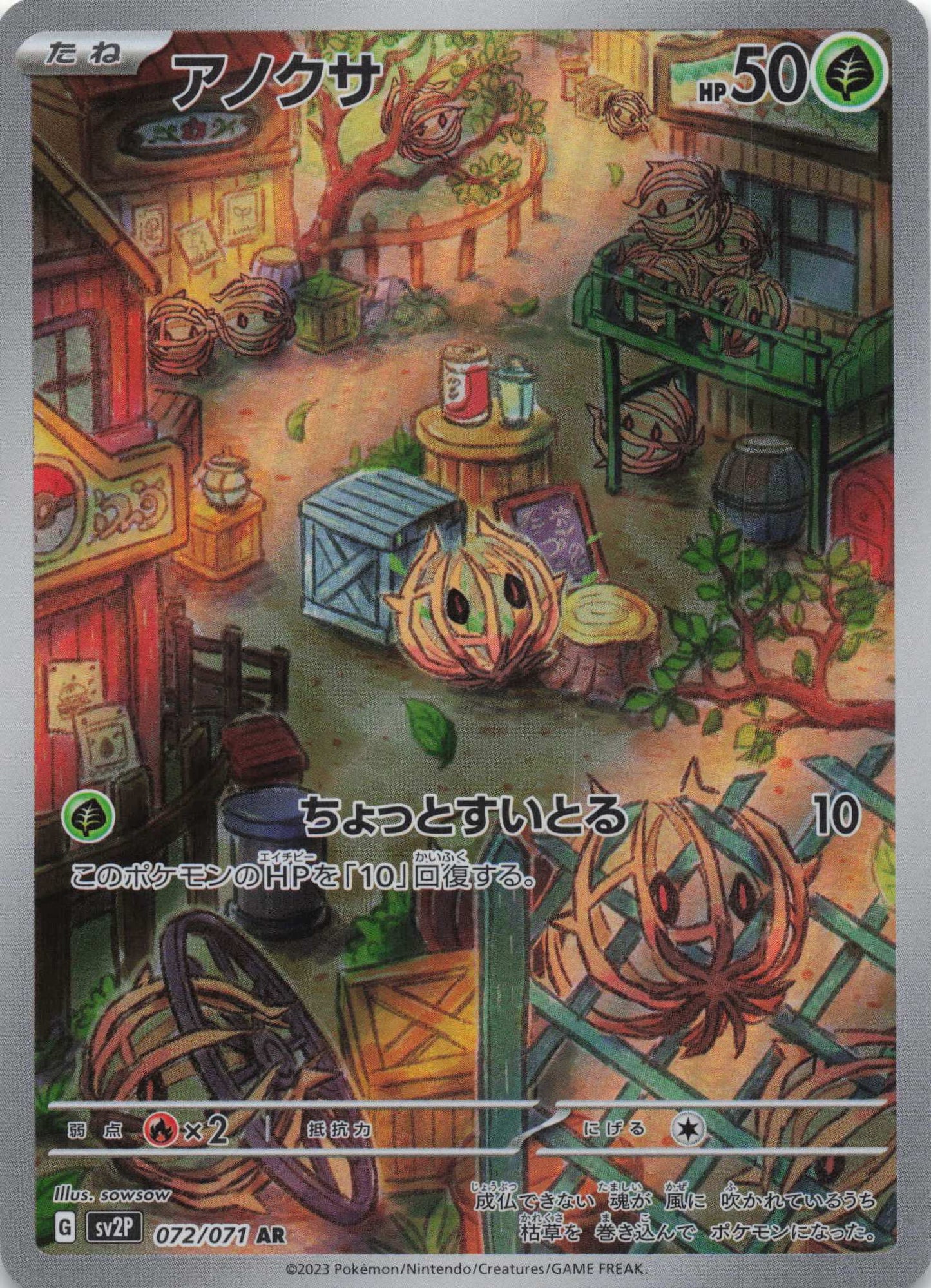 Bramblin Art Rare SV2P: Snow Hazard 072/071 NM Pokemon TCG