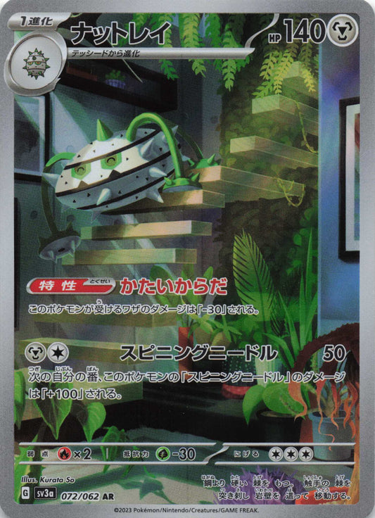 Ferrothorn Art Rare SV3a: Raging Surf 072/062 NM Pokemon TCG