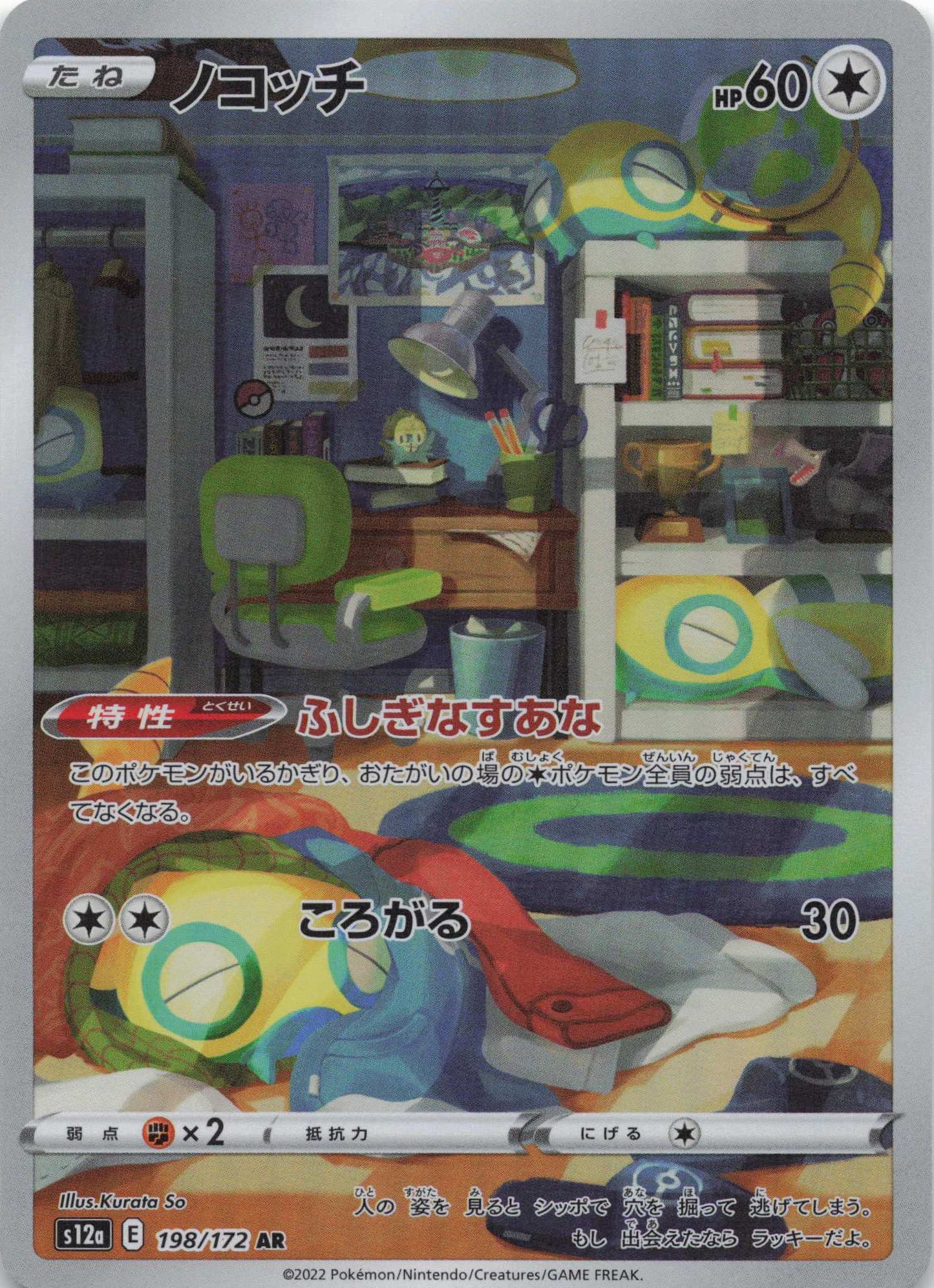 Dunsparce Art Rare S12a: VSTAR Universe 198/172 NM Pokemon TCG
