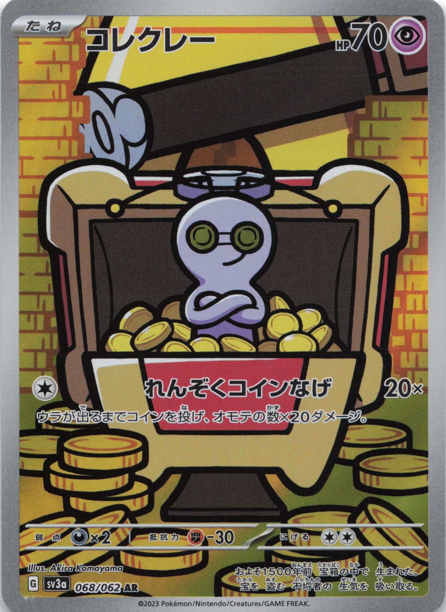 Gimmighoul Art Rare SV3a: Raging Surf 068/062 NM Pokemon TCG