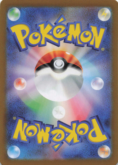 Flunschlik Art Rare SV8: Super Electric Breaker 113/106 NM Pokemon TCG - Lachsnacken - Shop