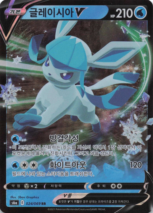 Glaceon V Double Rare S6a: Eevee Heroes 024/069 NM Pokemon TCG - Lachsnacken - Shop