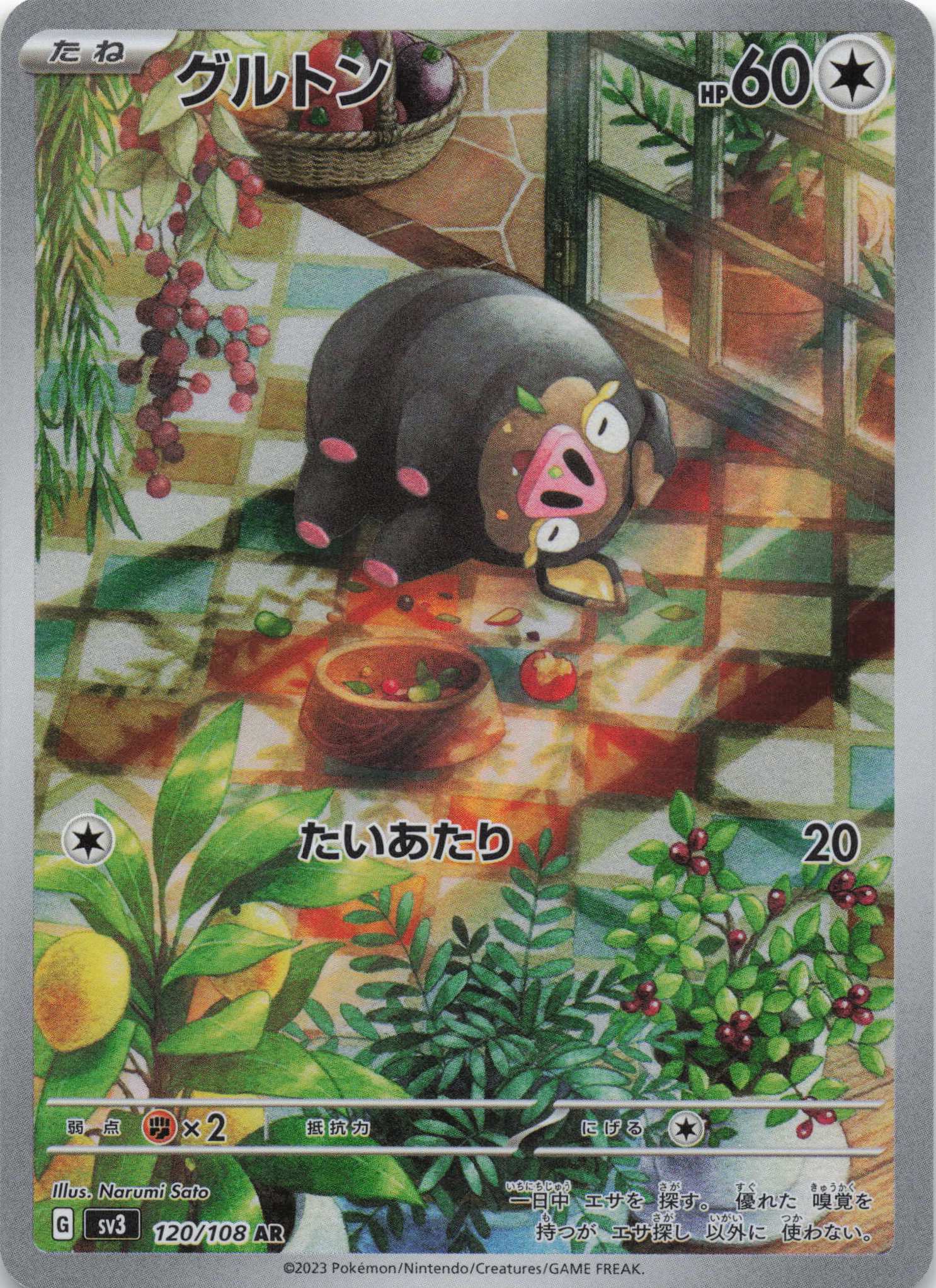 Lechonk Art Rare SV3: Ruler of the Black Flame 120/108 NM Pokemon TCG