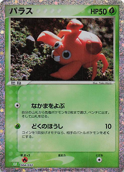 Paras  Pokemon TCG Classic: Venusaur 004/032 NM