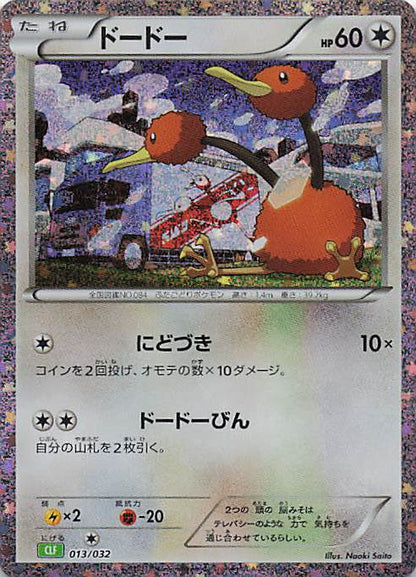Dodu  Pokemon TCG Classic: Venusaur 013/032 NM