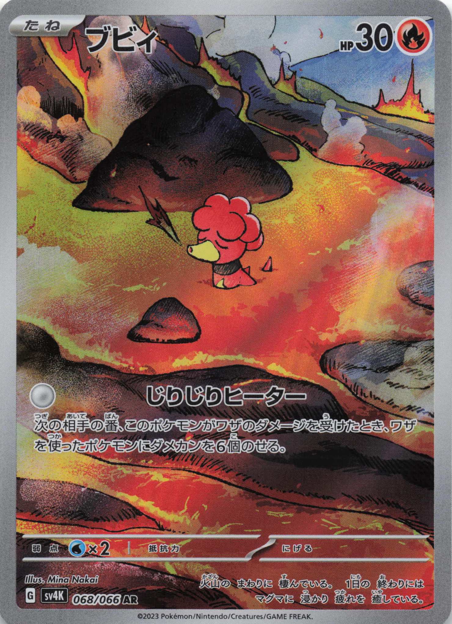 Magby Art Rare SV4K: Ancient Roar 068/066 NM Pokemon TCG