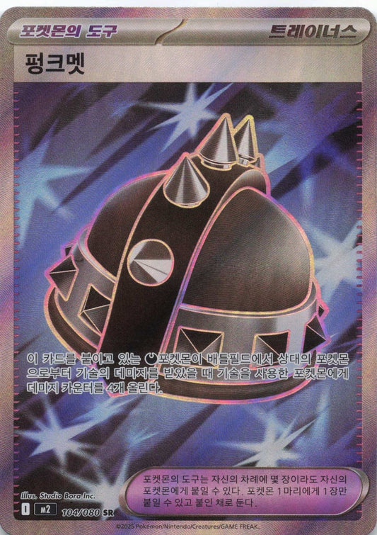 Punk Helmet Super Rare M2: Inferno X 104/080 NM Pokemon TCG - Lachsnacken - Shop