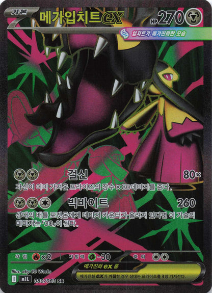 Mega Gardevoir ex Super Rare m1S: Mega Symphonia 078/063 NM Pokemon TCG