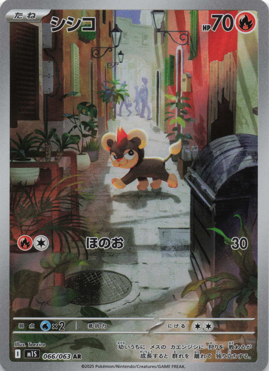 Litleo Art Rare m1S: Mega Symphonia 066/063 NM Pokemon TCG