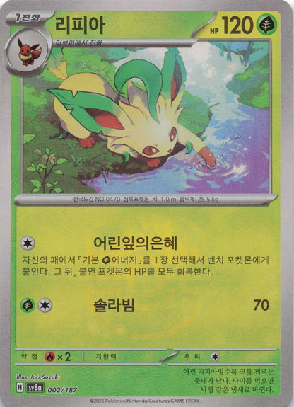 Leafeon (Mirror Foil) Common SV8a: Terastal Fest ex 002/187 NM Pokemon TCG - Lachsnacken - Shop