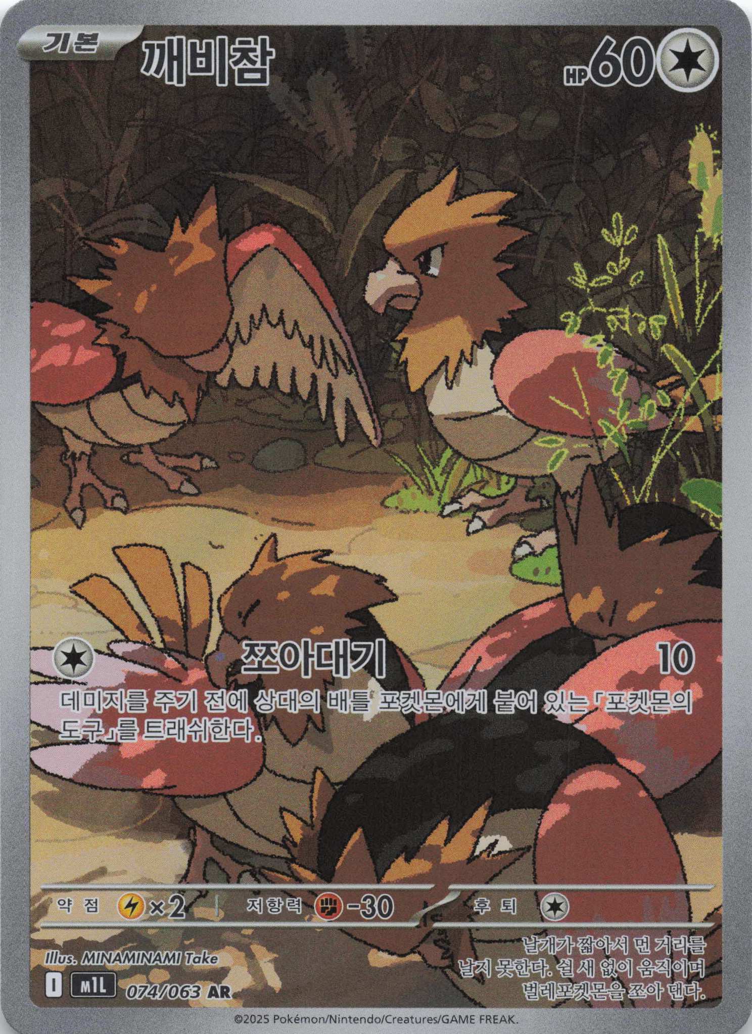 Habitak Art Rare NM Pokemon TCG - Lachsnacken - Shop