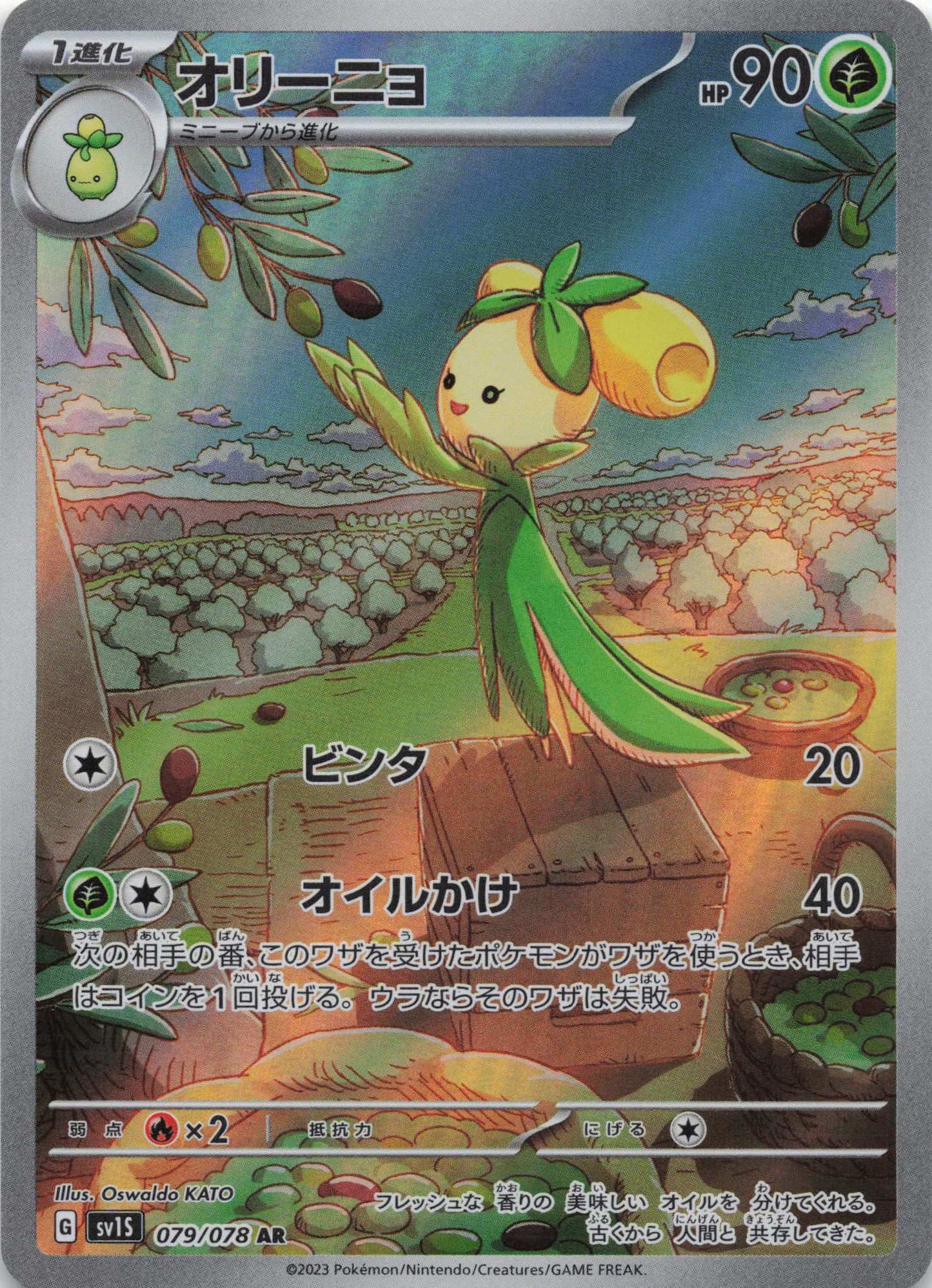 Dolliv Art Rare SV1S: Scarlet ex 079/078 NM Pokemon TCG