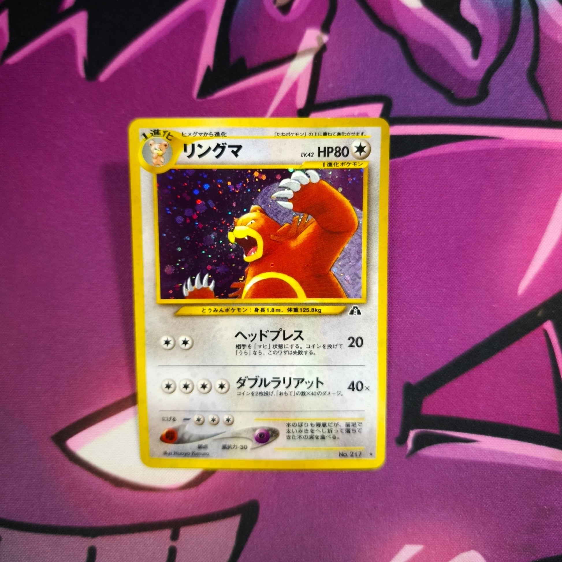 Usaring Neo Discovery Set Japanisch Zustand: Excellent Pokemon Tcg - Lachsnacken - Shop