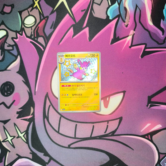 Pamomamo Shiny Treasure EX Boosterfrisch