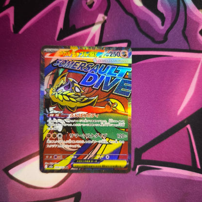Mega Resladero ex Mega Dream Near Mint Pokemon TCG