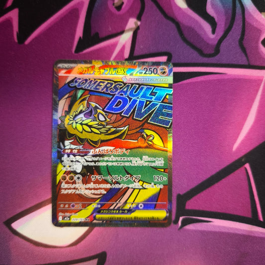 Mega Resladero ex Mega Dream Near Mint Pokemon TCG