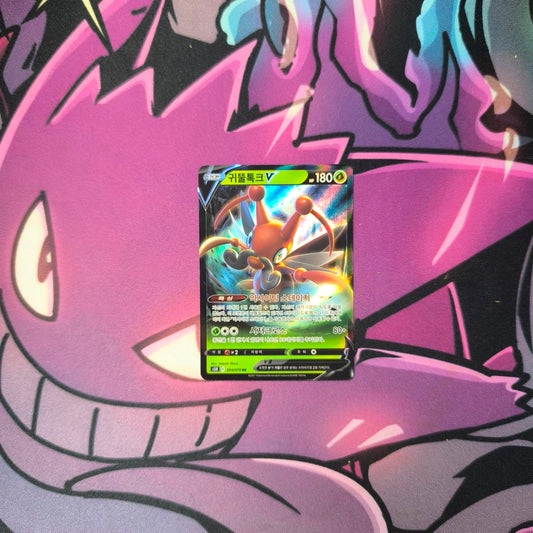 Zirpeise V Boosterfrisch