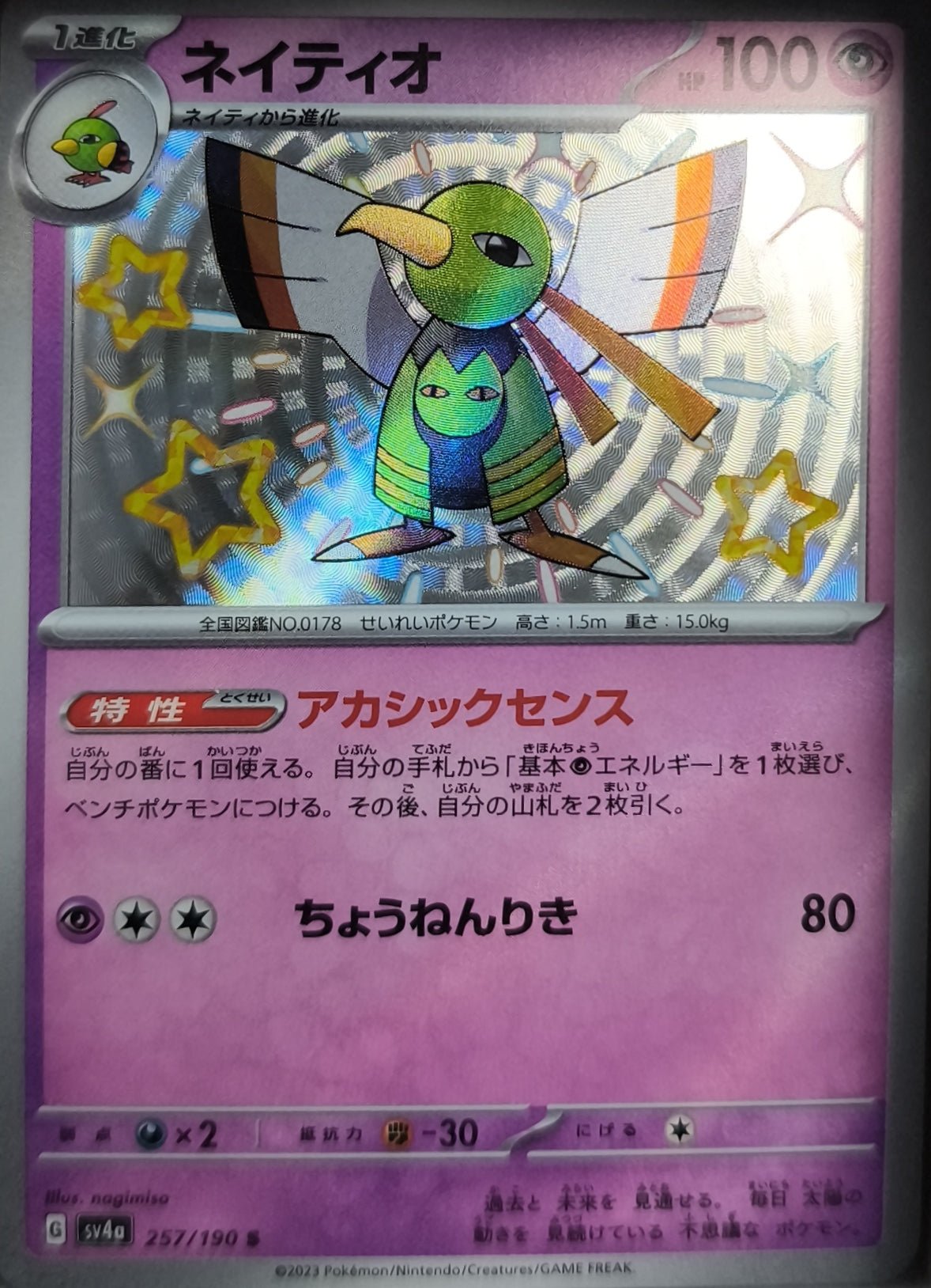 Xatu Shiny Rare SV4a: Shiny Treasure ex Japanisch NM Pokemon TCG - Lachsnacken-Shop