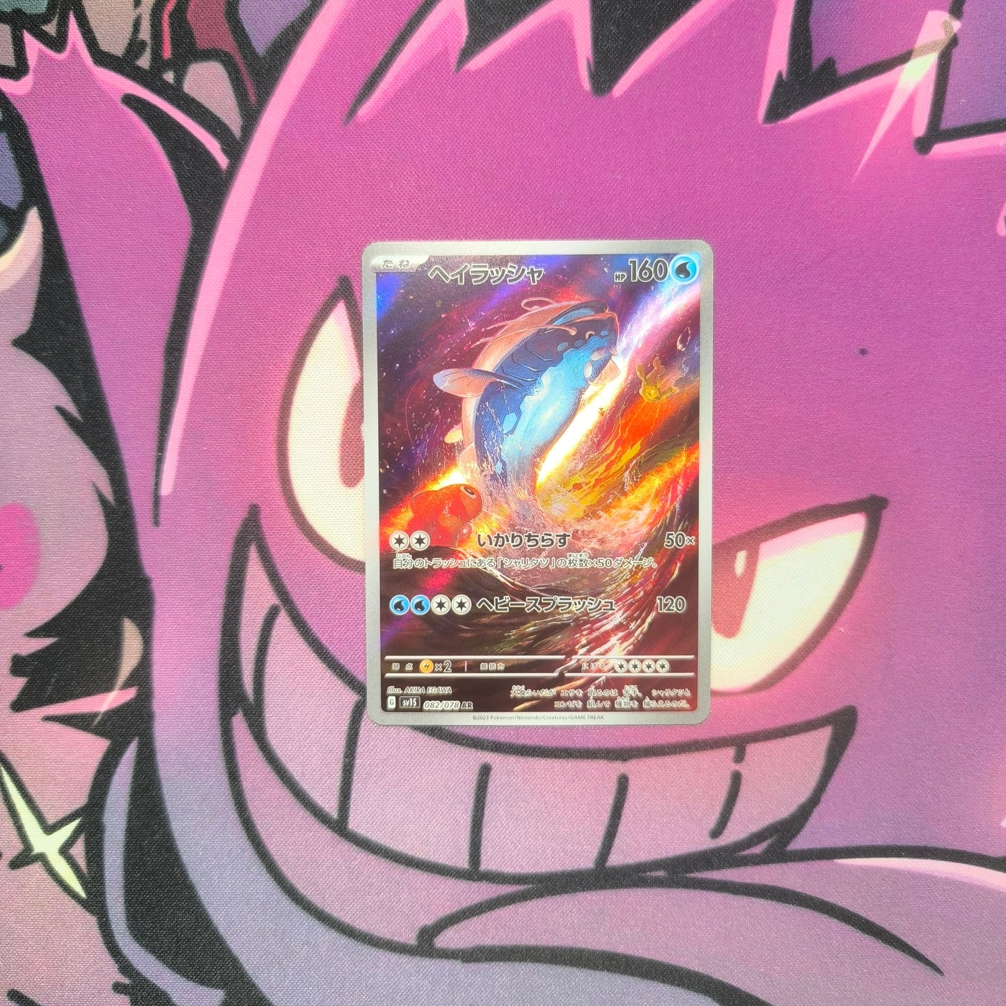 Heerashai Scarlet ex -Near Mint Pokemon TCG