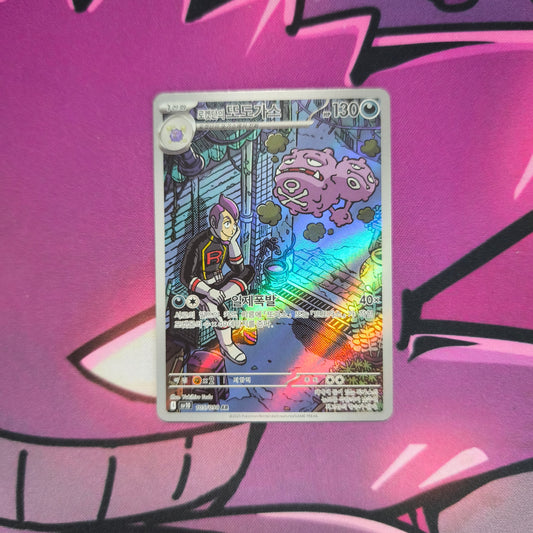 Smogmog Art Rare Glory of Team Rocket Boosterfrisch