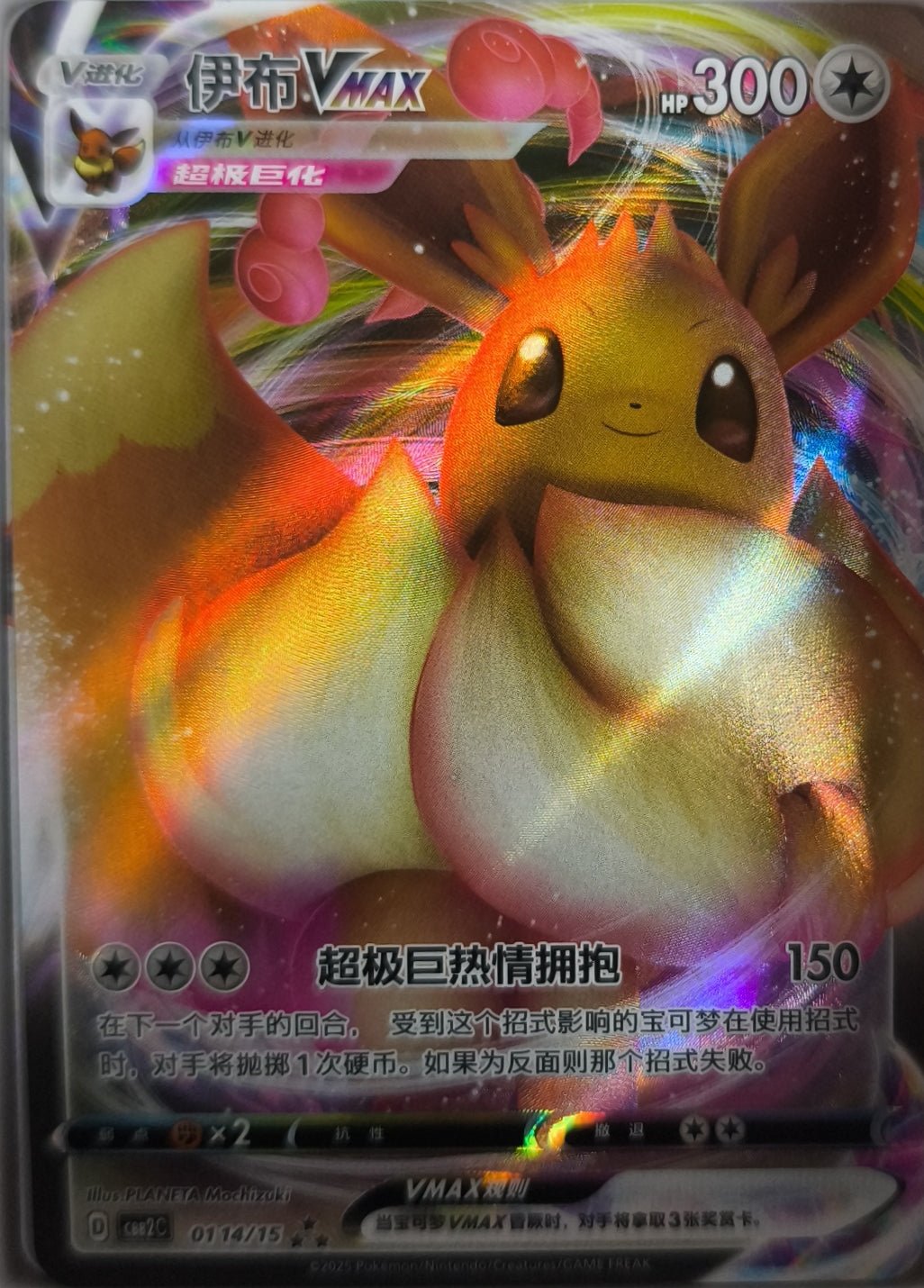 Evoli Vmax Gem Pack Volume 2 Near Mint Pokemon TCG - Lachsnacken-Shop