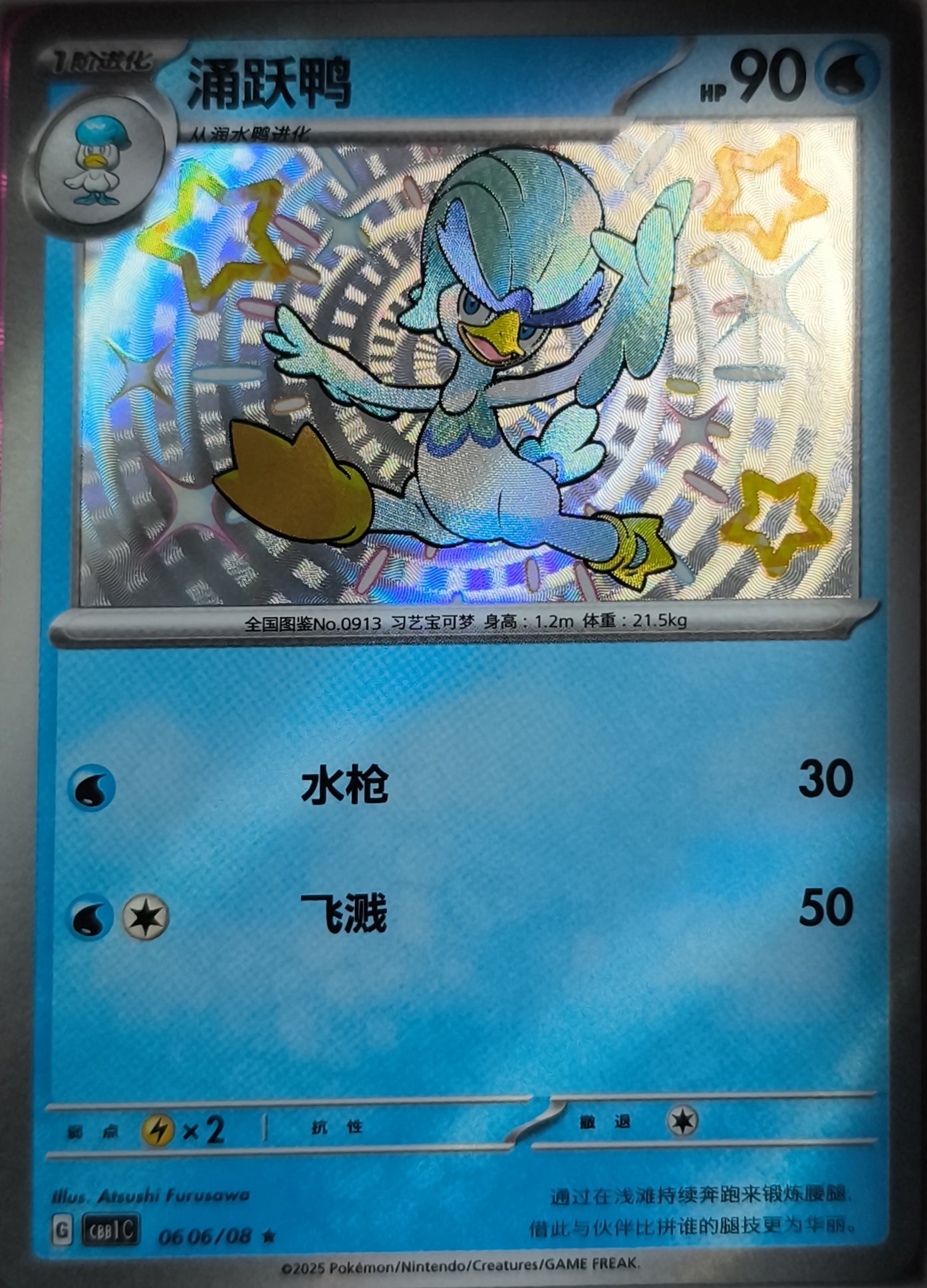 Shiny Fuentente Gem Pack Volume 1 Near Mint Pokemon TCG