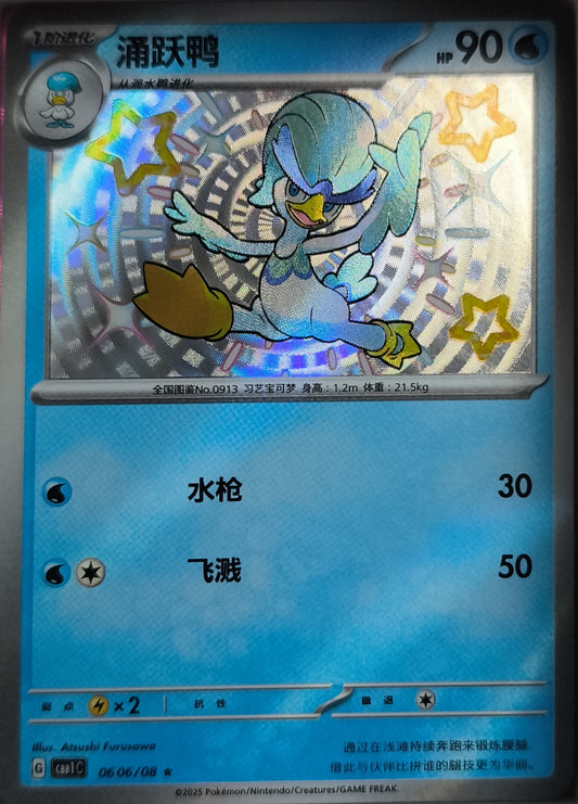 Shiny Fuentente Gem Pack Volume 1 Near Mint Pokemon TCG - Lachsnacken-Shop