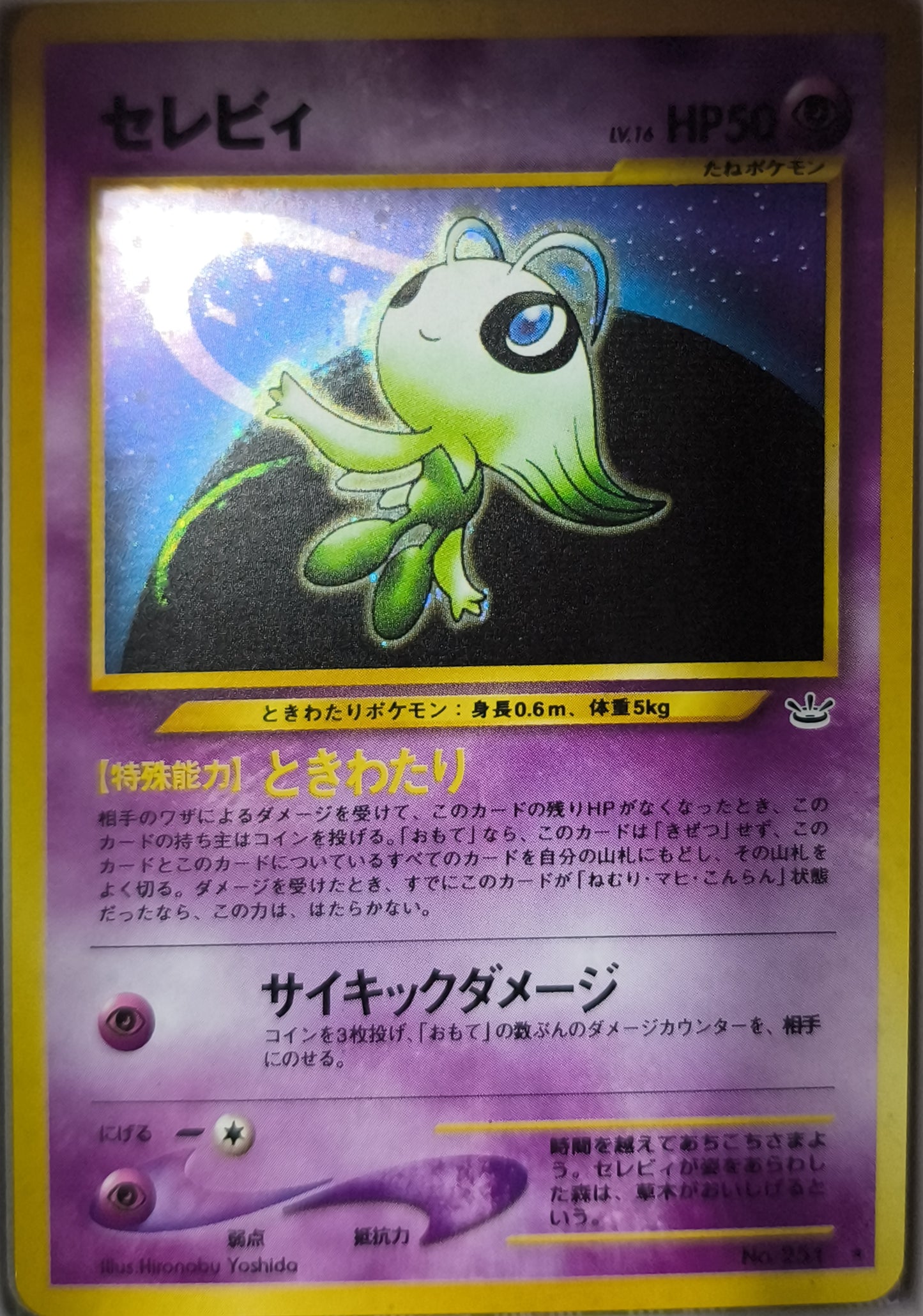 Celebi Awakening Legends NM Pokemon TCG