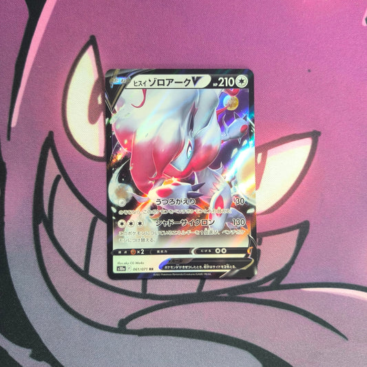 Hisui-Zoroark V Boosterfrisch