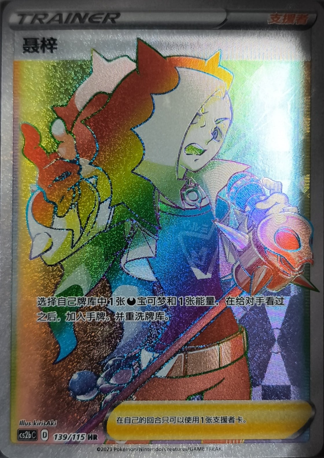 Nezz Rainbow Vivid Portrayals - Indigo Near Mint Pokemon TCG - Lachsnacken-Shop