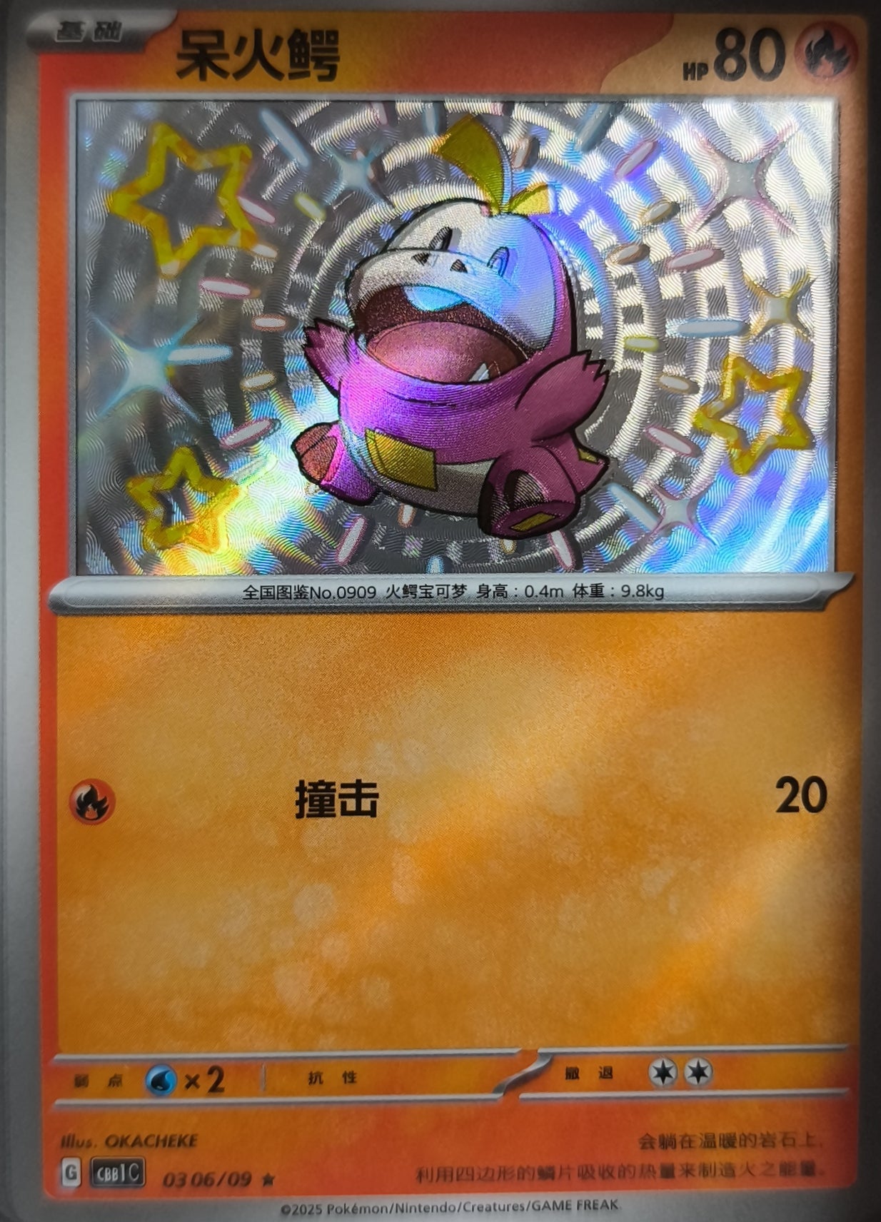 Shiny Krokel Gem Pack Volume 1 Near Mint Pokemon TCG