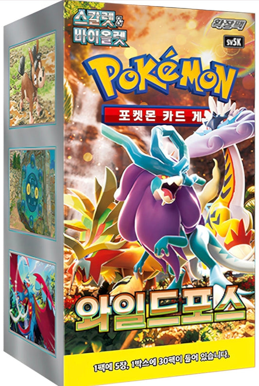 Wild Force Display Koreanisch