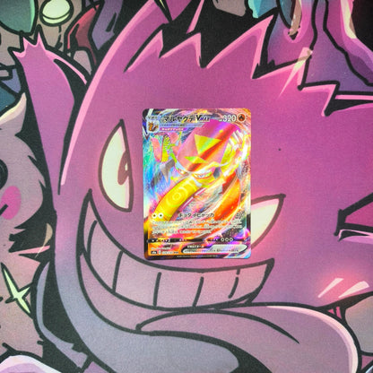 Centiskorch VMAX Boosterfrisch