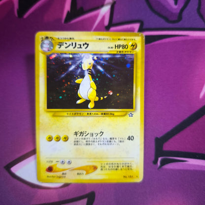 Ampharos Neo Genesis Japanisch Zustand: Excellent Pokemon TCG