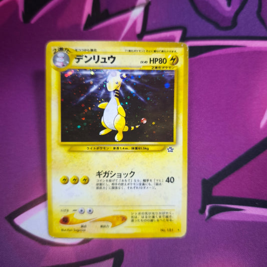 Ampharos Neo Genesis Japanisch Zustand: Excellent Pokemon TCG