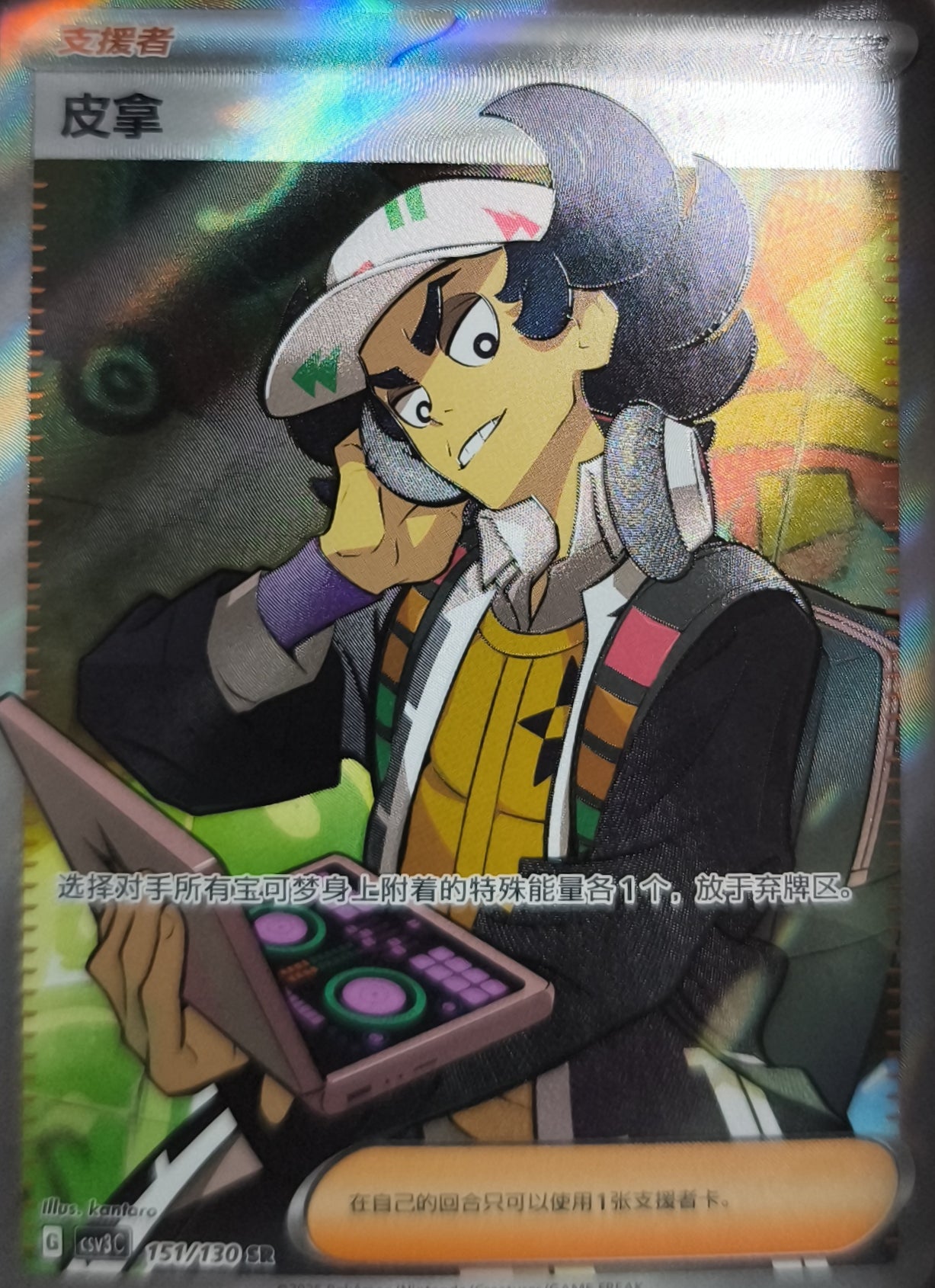 Pinio Fearless Terastal Mint Pokemon TCG - Lachsnacken-Shop