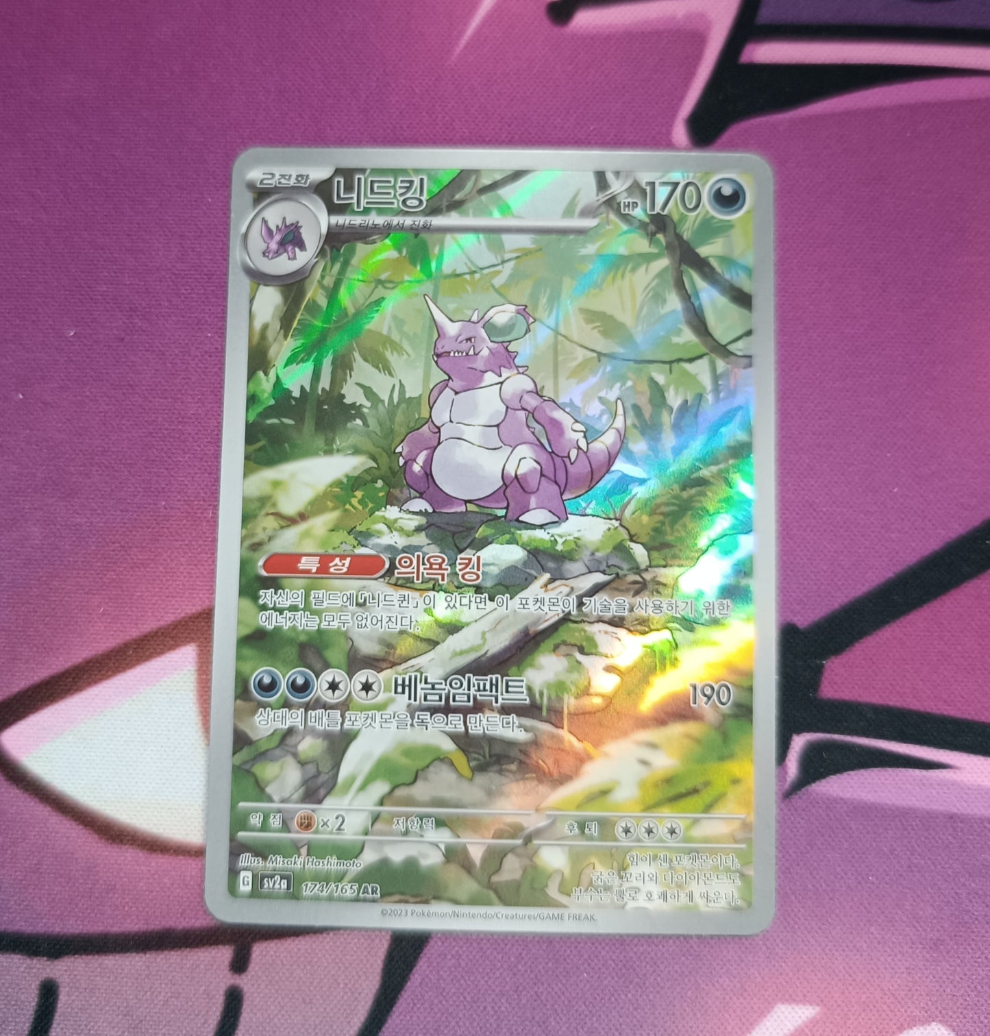 Nidoking Illustration Rare 151 174/165 Boosterfrisch