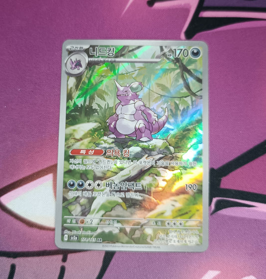 Nidoking Illustration Rare 151 174/165 Boosterfrisch