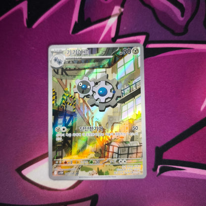 Klang Art Rare White Flare - Boosterfrisch Pokemon TCG