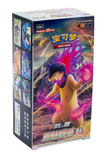 Brave Stars Mei Display Chinesisch Jumbo - Lachsnacken - Shop