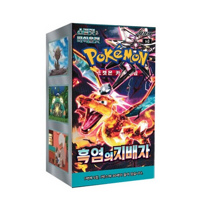 Ruler of the Black Flame 🔥 Display - Koreanisch