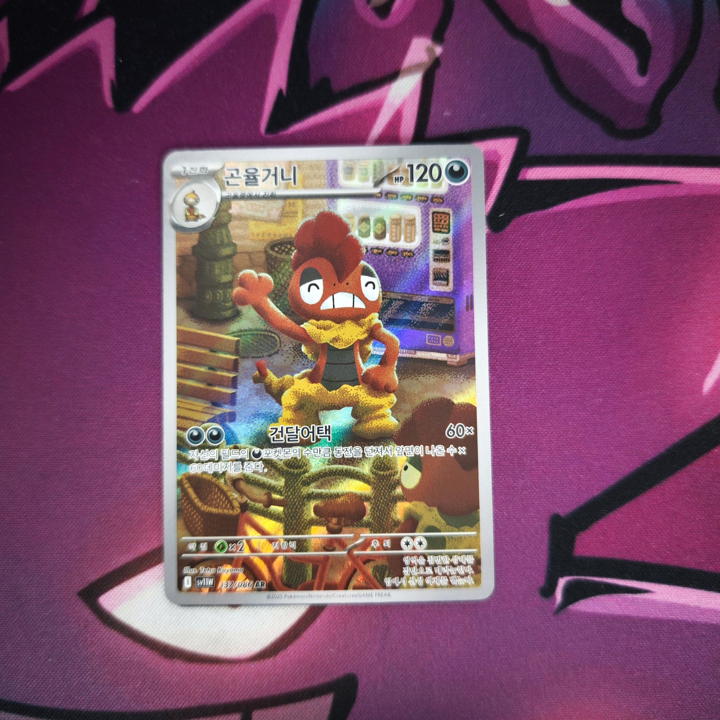 Irokex Art Rare White Flare - Boosterfrisch Pokemon TCG