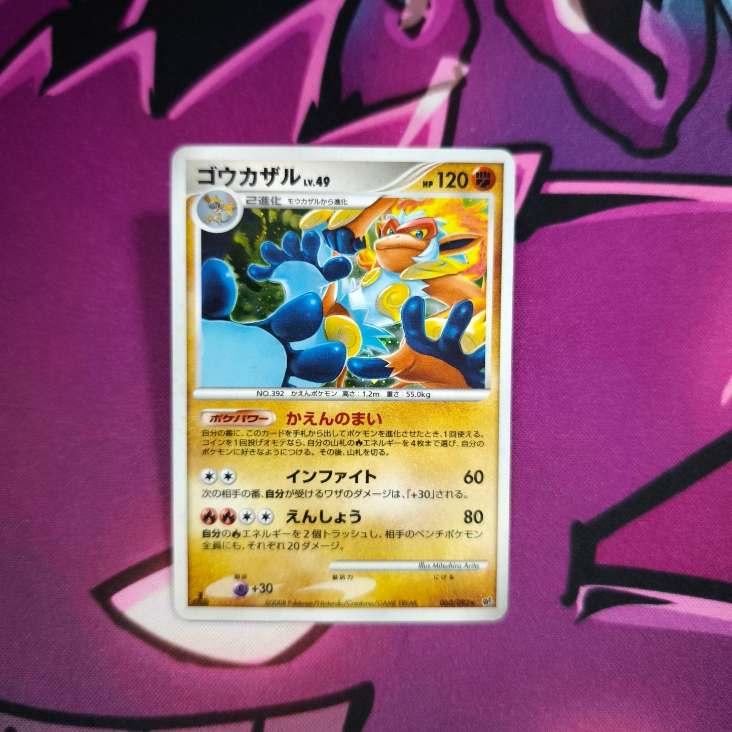 Panfero Intense Fight in the Destroyed Sky Japanisch Zustand: Excellent Pokemon Tcg